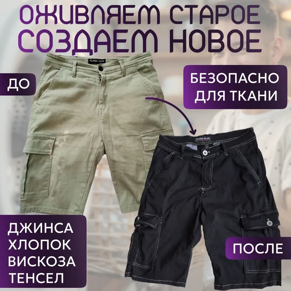 Краска розовая для натуральных тканей BFcolor на 1 кг одежды (ХС)